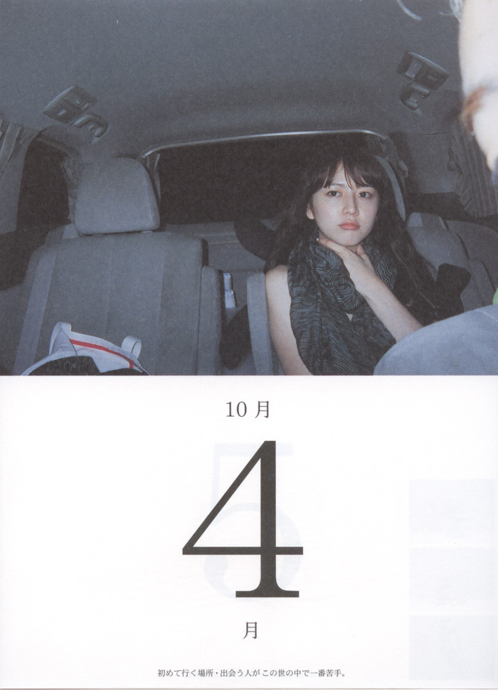 [唯美写真] 长泽雅美 Masami Nagasawa《長澤まさみカレンダ》